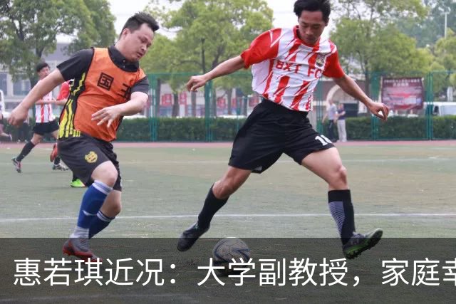 惠若琪近况：大学副教授，家庭幸福，展现独特魅力